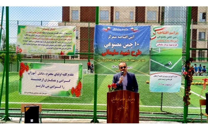 با برنامه‌ریزی مناسب از پراکندگی فضاهای ورزشی برای بهره‌مندی دانش‌آموزان استفاده شود