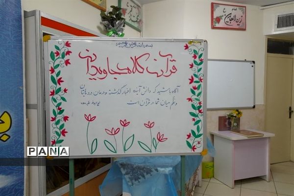 رقابت دانش‌آموزان حافظ قرآن منطقه 6