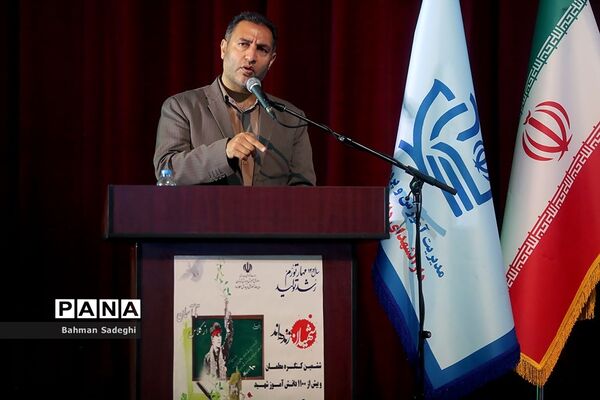 ششمین کنگره معلمان و 110 دانش‌آموز شهید منطقه 16