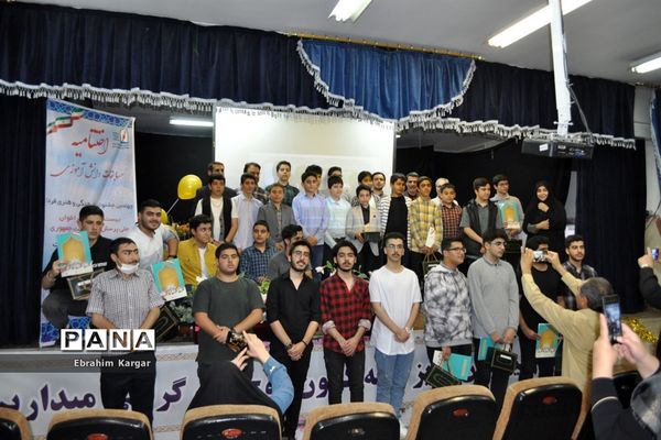 اختتامیه مسابقات دانش‌آموزی منطقه 5