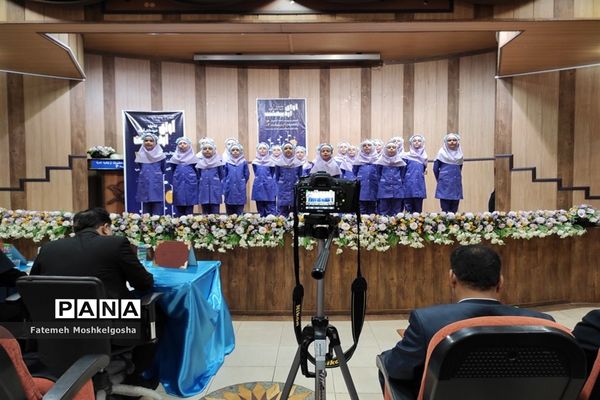 جشنواره سرود دانش‌آموزی آوای اردیبهشت ناحیه 3 شیراز