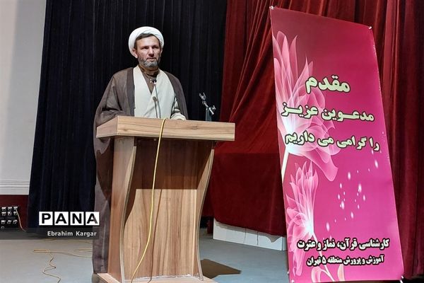 کارگاه آموزشی و توانمندسازی معاونان پرورشی در منطقه 5