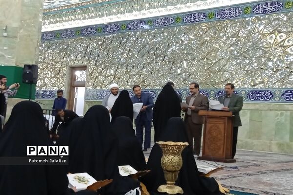 آیین تجلیل از دختران برگزیده مسابقات قرآنی ناحیه یک قم