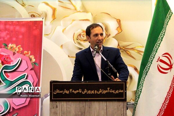 مراسم تقدیر از مدیران، معاونان و معلمان نمونه و بازنشسته در ناحیه ۲ بهارستان