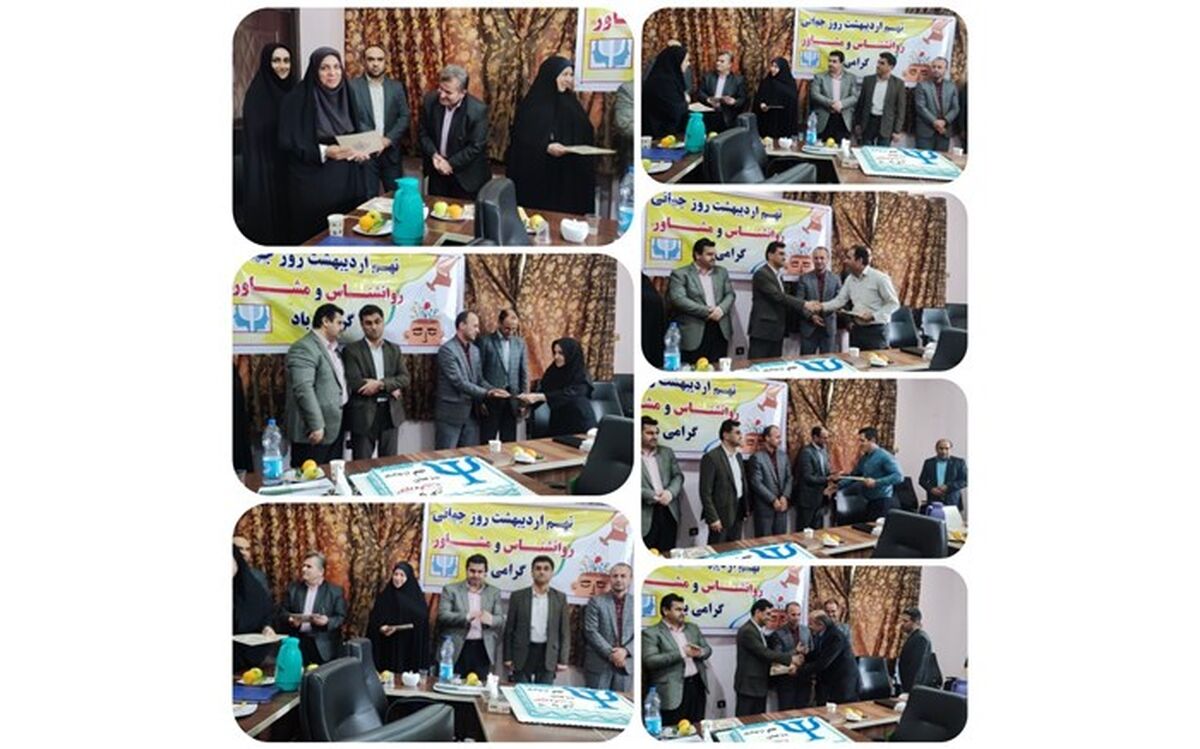 روانشناسان ‌و مشاوران، مدافعان سلامت اجتماعی هستند
