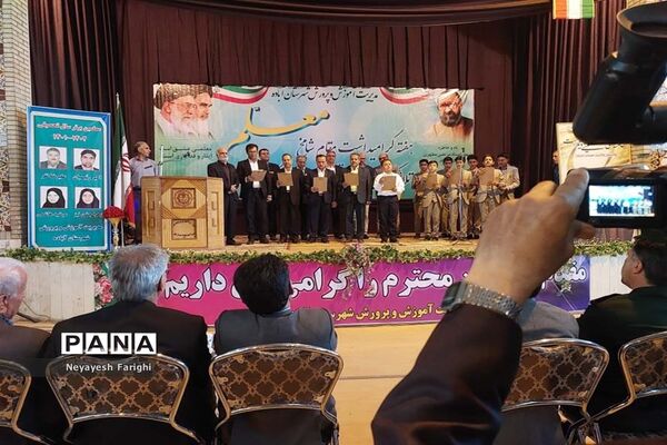 پاسداشت روز معلم در آباده