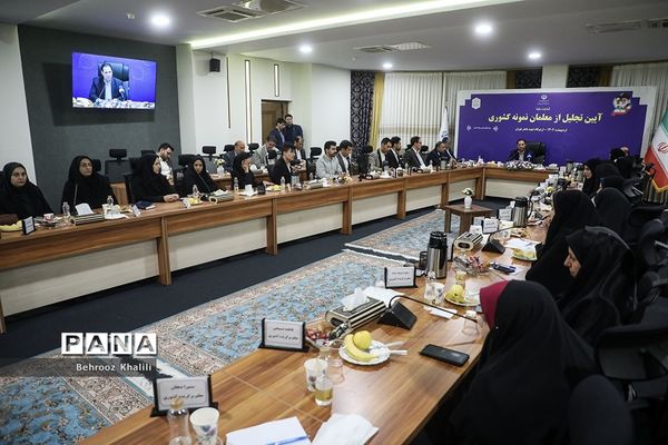 آیین تجلیل از معلمان نمونه کشوری