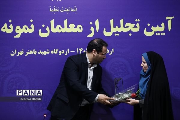 آیین تجلیل از معلمان نمونه کشوری