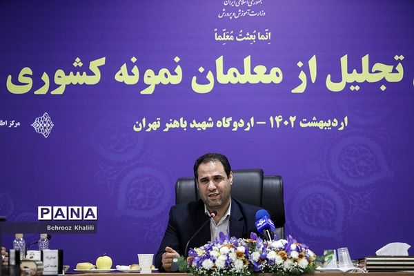 آیین تجلیل از معلمان نمونه کشوری