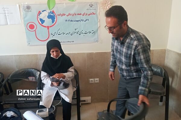 غربالگری سلامتی کارکنان آموزش و پرورش رودهن در هفته سلامت