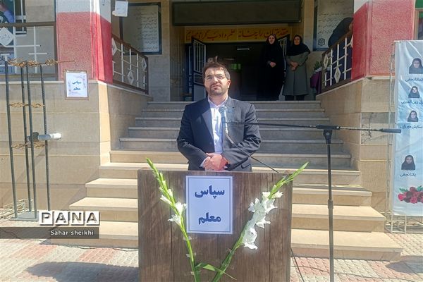 آیین سپاس معلم در آموزشگاه فرزانگان ملارد