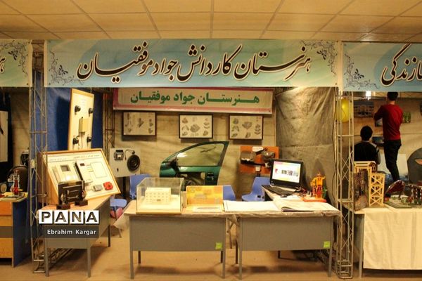 برگزاری نمایشگاه هفته مشاغل با هدف مهارت آموزی