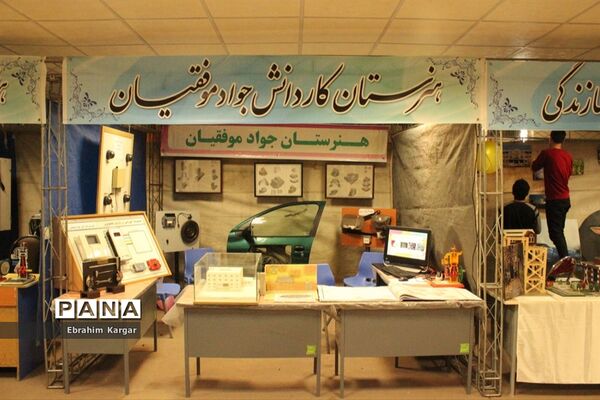 برگزاری نمایشگاه هفته مشاغل با هدف مهارت آموزی