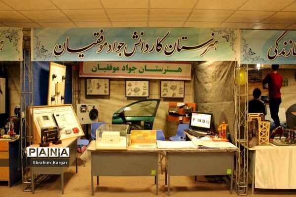 برگزاری نمایشگاه هفته مشاغل با هدف مهارت آموزی