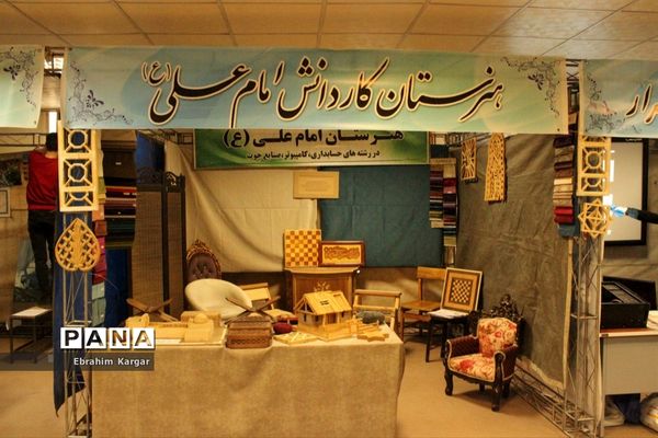 برگزاری نمایشگاه هفته مشاغل با هدف مهارت آموزی