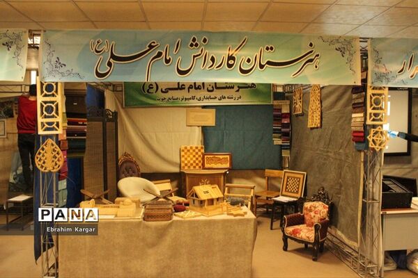 برگزاری نمایشگاه هفته مشاغل با هدف مهارت آموزی