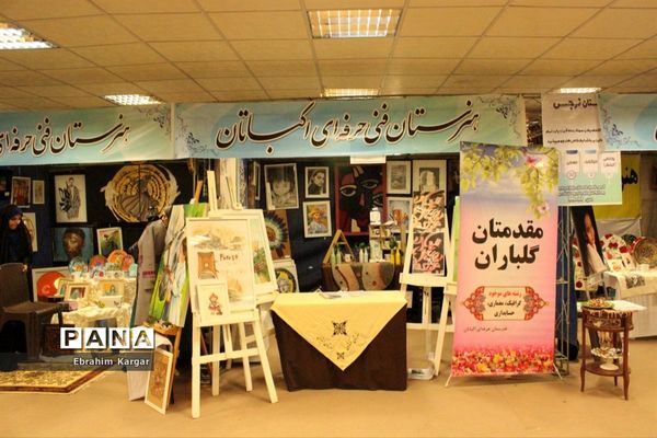 برگزاری نمایشگاه هفته مشاغل با هدف مهارت آموزی