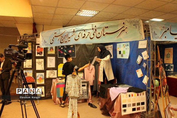 برگزاری نمایشگاه هفته مشاغل با هدف مهارت آموزی