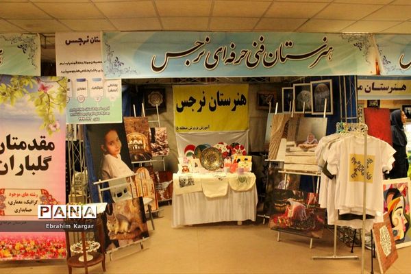 برگزاری نمایشگاه هفته مشاغل با هدف مهارت آموزی