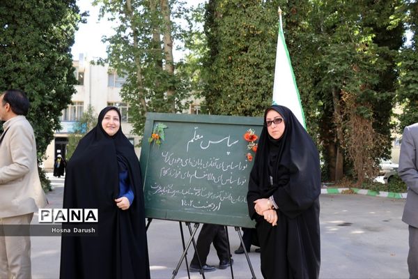 تبریک پیشتازان به معلمان ستادی اداره کل خراسان رضوی در آغاز هفته معلم