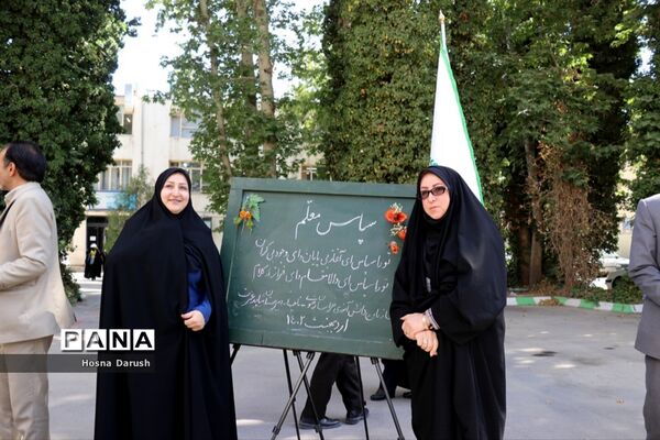 تبریک پیشتازان به معلمان ستادی اداره کل خراسان رضوی در آغاز هفته معلم