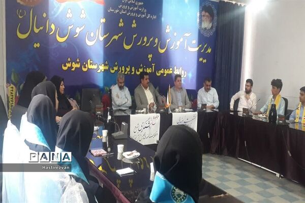 جلسه اعضای هیأت رئیسه مجلس دانش‌آموزی شهرستان شوش