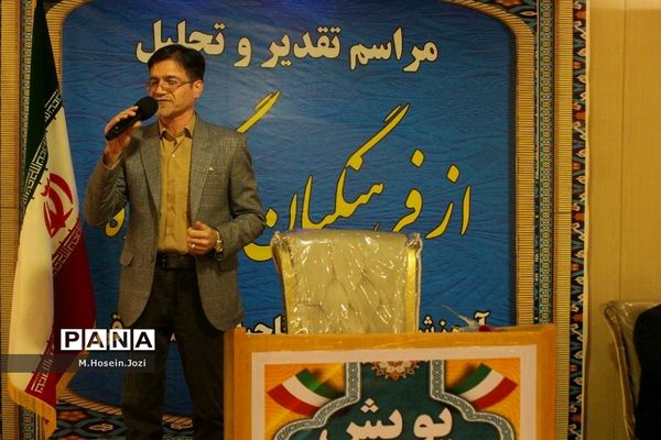 همایش تجلیل از معلمان نمونه ناحیه 3 آموزش و پرورش قم