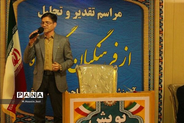 همایش تجلیل از معلمان نمونه ناحیه 3 آموزش و پرورش قم