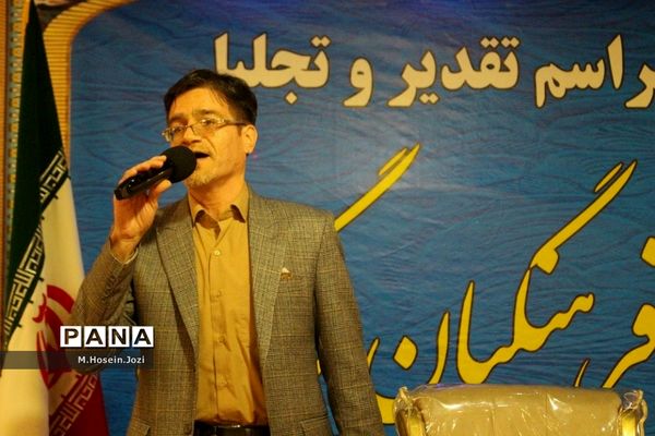 همایش تجلیل از معلمان نمونه ناحیه 3 آموزش و پرورش قم