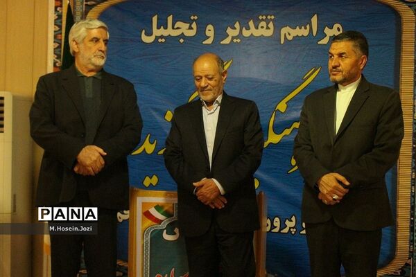 همایش تجلیل از معلمان نمونه ناحیه 3 آموزش و پرورش قم