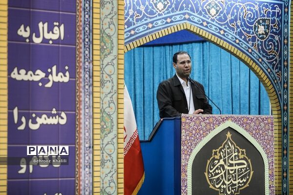 نماز جمعه تهران