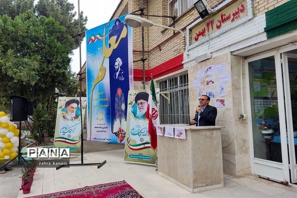 نواختن زنگ سپاس معلم در دبیرستان دخترانه 22 بهمن