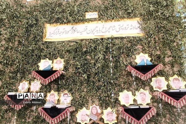 میز خدمت روسای ادارات آموزش و پرورش در حرم مطهر حضرت شاهچراغ(ع)
