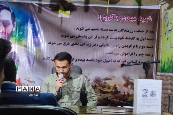 برگزاری طرح یادواره شهدای دانش‌آموز شهر جوادآباد