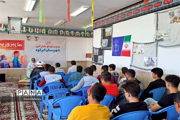 یادواره «همکلاسی آسمانی» در دبیرستان صدرا ابرکوه