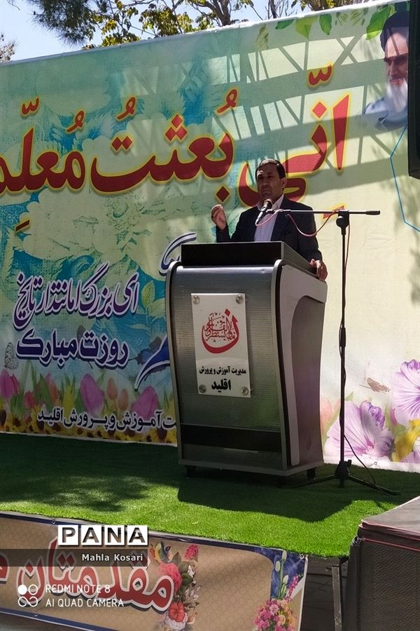 تقدیر از عارفان علم در شهرستان اقلید