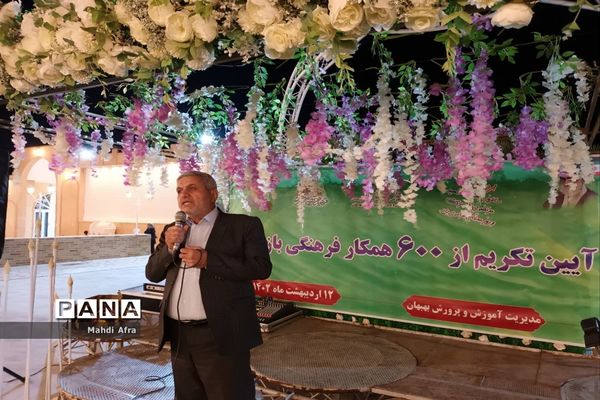 آیین تکریم از ۶۰۰ همکار فرهنگی آموزش و پرورش بهبهان