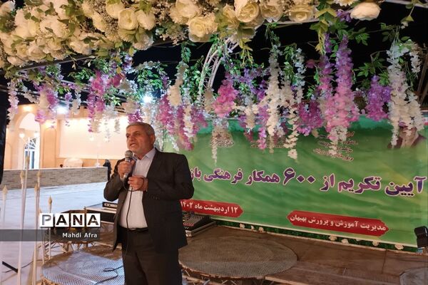 آیین تکریم از ۶۰۰ همکار فرهنگی آموزش و پرورش بهبهان