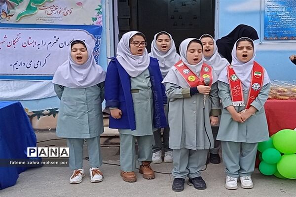 زنگ سپاس معلم در دبستان دخترانه نخبگان شهید نصرت الدین