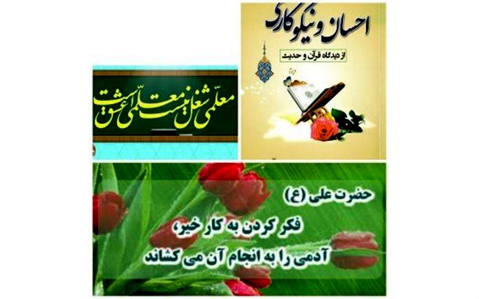 معلمان گچسارانی هدیه روز معلم را صرف مداوای دانش‌آموز خود کردند
