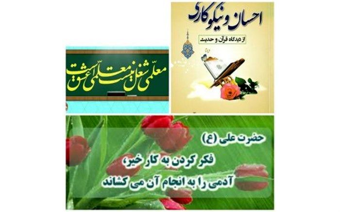 معلمان گچسارانی هدیه روز معلم را صرف مداوای دانش‌آموز خود کردند