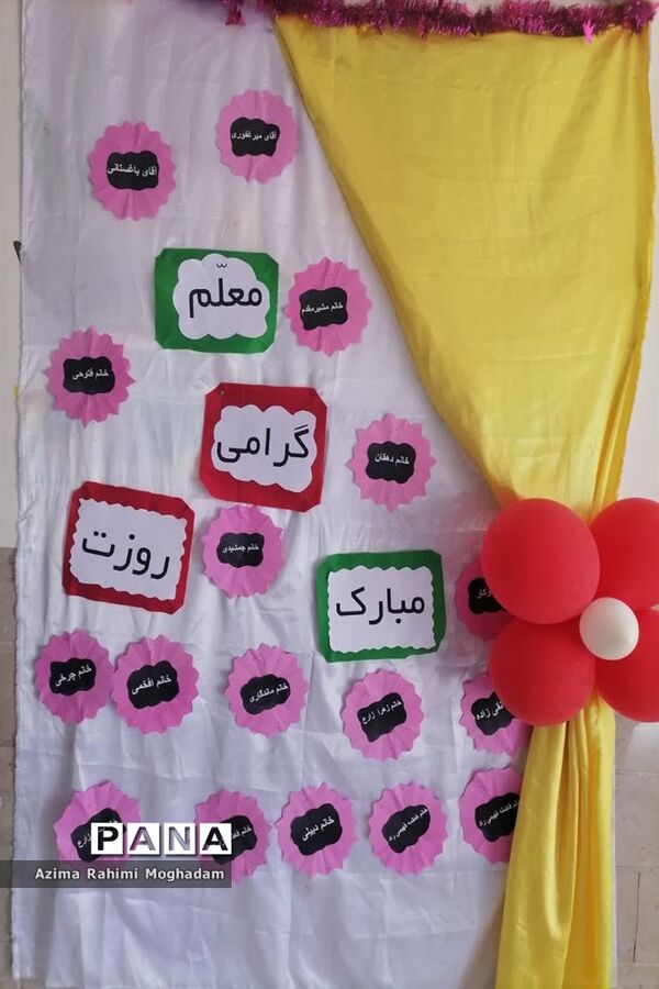 تجلیل از معلمان دبستان پسرانه حافظ یک ناحیه یک یزد