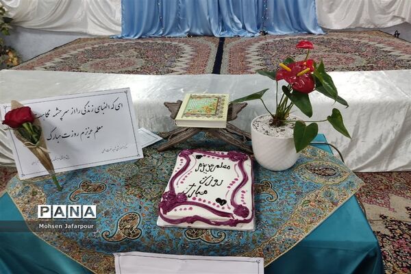 برگزاری مراسم سپاس معلم  در دبستان پسرانه آذر یزدی ناحیه یک
