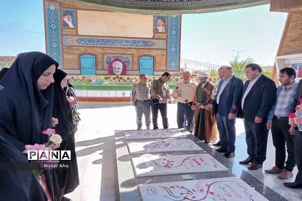 مراسم زیارت عاشورا به مناسبت هفته معلم در کنار مزار مطهر شهدای گمنام بهبهان