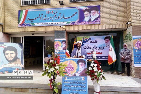 برگزاری صبگاه مشترک فرهنگیان