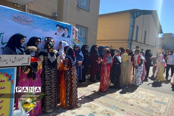 برنامه سپاس معلم