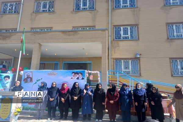 برنامه سپاس معلم