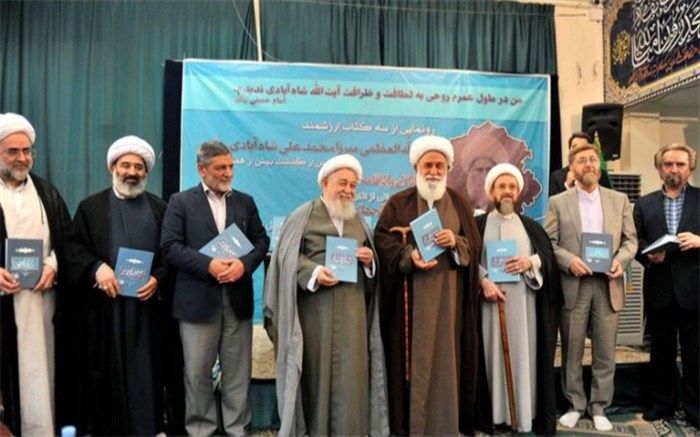 آیت الله رشاد: شاه آبادی یک نفر نبود بلکه یک مکتب بود