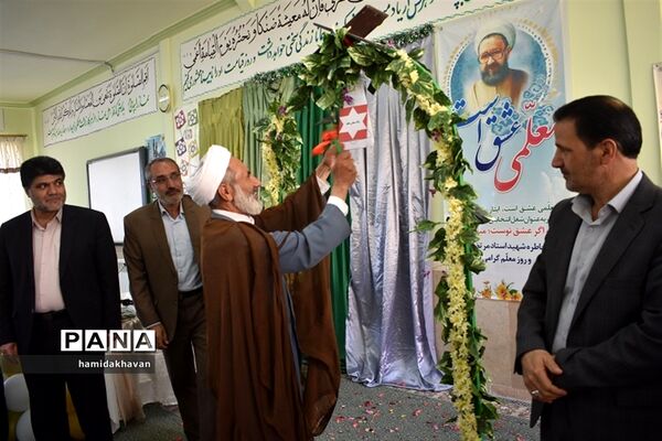 نواختن زنگ سپاس معلم در شهرستان بهاباد
