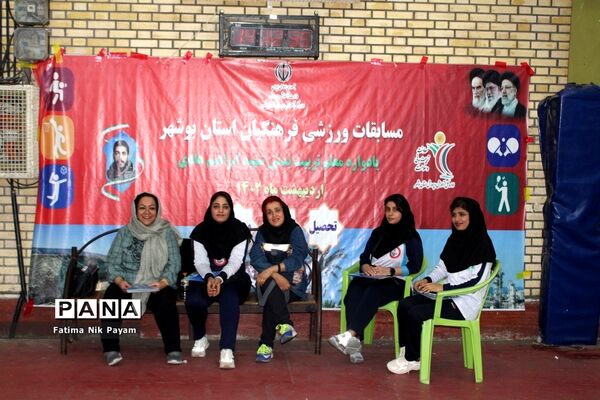 مسابقات فرهنگی بانوان استان بوشهر رشته والیبال